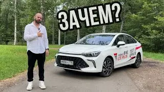 BAIC U5 PLUS - зачем он нужен? Тест драйв и обзор