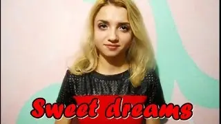 Кулик Лилия - Sweet dreams (Eurythmics cover)