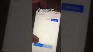 Секретная фишка на Глорити