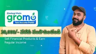 Earn Money Online Telugu | Gromo App | 2024