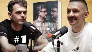 Ерінчак та Стадний про Війну за реальність Дмитра Кулеби, лгбт, тікток, мʼяку силу та трупокілометри