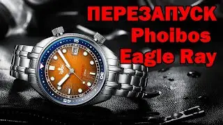 ПЕРЕЗАПУСК 2021. Часы Phoibos Eagle Ray Orange PY039F