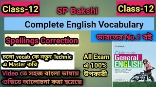 COMPLETE SP BAKSHI VOCABULARY IN BENGALI II SP BAKSHI SPELLING CORRECTION IN BENGALI II  class-12