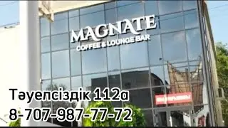 2023-07-01 - Магнат кофейня на Тауелсиздик 112а в Костанае