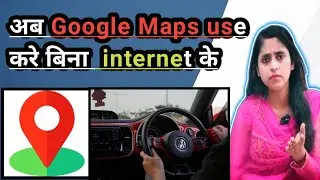 Google Maps Ues kerna sikhe Bina internet ke bhi