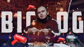 КЛИП! BIG-ДА ГУШОТ (2021 BIGUSTATOR)