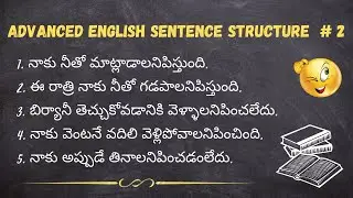 FEEL LIKE doing something | Advanced English Sentence Structure #advancedenglish #telugishteacher