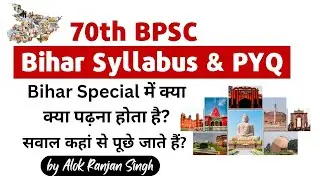 Bihar Syllabus & PYQs explained | 70th BPSC Prelims | Bihar Special Sources | BPSC Simplified