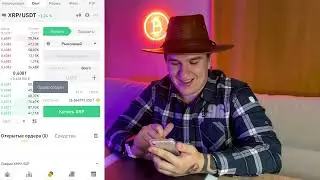 XRP и BTC на пенсию