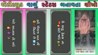 😈 Gujarati Attitude Status Editing Alight Motion | Gujarati status editing alight motion | #like