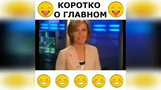 Лютые приколы\Ржачные видосы\Юмор до слез 2021