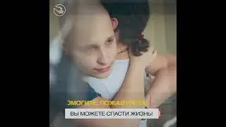 Спасти Мишу Шилина! Необходим  1 114 005  руб.!