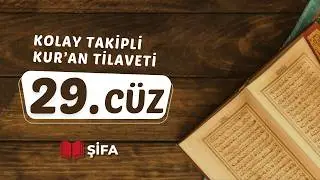 29. Cüz | Kolay Takipli Kur’an Tilaveti