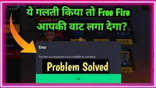 Free Fire The Item You Requested Is Not Available For Purchase || Free Fire Top-up Problem Solve