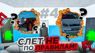 #4 СЛЕТ НЕ ПО ПРАВИЛАМ на БАРВИХА рп! КАК СЛОВИТЬ КВАРТИРУ И МАШИНУ на БАРВИХЕ??
