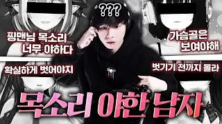 목소리 야한 남자
