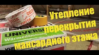 Утепление перекрытия мансардного этажа