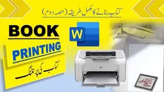 how to print booklet in pdf | Two sided printing | make a book in Microsoft word - Part II