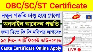 OBC/SC/ST Certificate Online Apply ✔️ 2022 23 || Caste certificate online application West Bengal