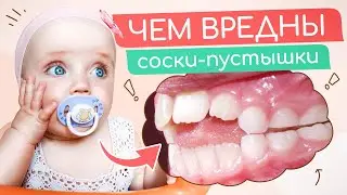 ТЫ ЕЩЕ ДАЕШЬ МАЛЫШУ СОСКУ-ПУСТЫШКУ? СРОЧНО СМОТРИ ЭТО ВИДЕО