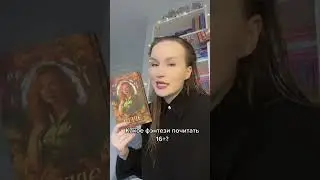 Захотелось почитать? 