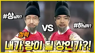 내가 ‘활력’ 왕이 될 관상인가?