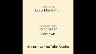 Craig MacArthur - Point Green Getdown | Рок | Фонотека YouTube Studio