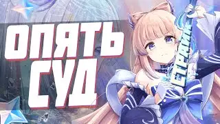 MIHOYO СНОВА СУДЯТСЯ! | ЗАКРЫТИЕ ОГРОМНОЙ БАЗЫ ЗНАНИЙ HONEY IMPACT О GENSHIN IMPACT