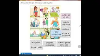Итальянский интенсив. 9 основных задач сиделки.