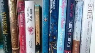 Огромные книжные покупки