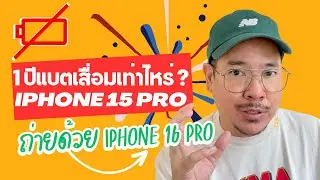 1 Year Later! iPhone 15 Pro Battery Degraded? Compared to 6 Months Ago |Shot on iPhone 16 Pro| kangg
