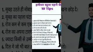 10 tips always happy #shorts #short #shortvideo #viral #video #viralvideo #trending #trendingshorts