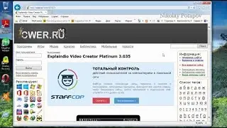 Explaindio Video Creator Platinum 3. Установка.
