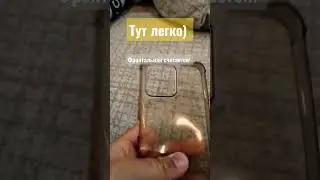 И что? Где мои 5к просмотров?