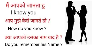 English Speaking / English Conversation / Daily use English sentences/ Spoken English