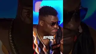 Тайсон ГАЗУЕТ НА НГАННУ 