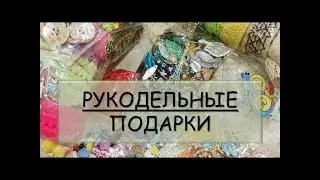 № 120. Новогодние подарочки