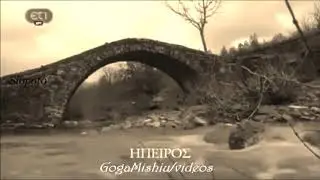 ΟΔΟΙΠΟΡΙΚΟ ΗΠΕΙΡΟΣ (Το 'μαθες μωρ' δόλια μάνα)