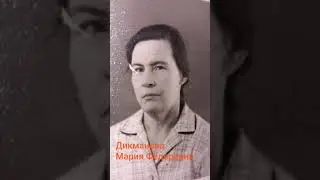 Память к Дню Победы