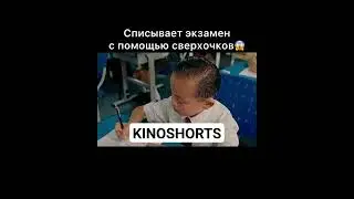 KINOSHORTS