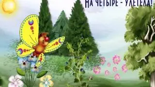 Рисуем голосом. Бабочка