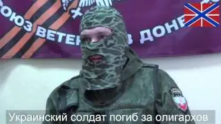 Нацгады бросили своего солдата