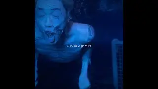 LEX - この寒い夜だけ (Lyric Video)