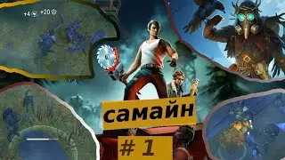 LDOE - САМАЙН прохождение #1