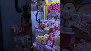 CLAW MACHINE AT NIGHT MARKET