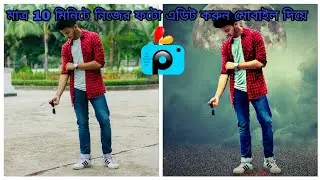 picsart awesome photo editing tutorial | SR EDITOR