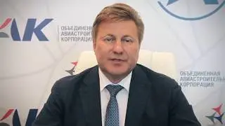 Объединенная авиастроительная корпорация на МАКС-2017