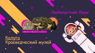 Как квакает жаба чесночница, кто живёт на дне Оки и что такое анфилада