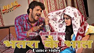 मजे मजे कटी रतिया/सुपर हिट डांस/#Khesari Lal Yadav/Maje Maje Kati Ratiya/छोटका का/Superhit Dance/RMB