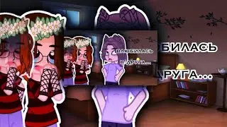 •||🖤💔влюбилась в друга...🖤💔||•^УльЙоши^~меме~[не ориг]°МОЁ АУ!°